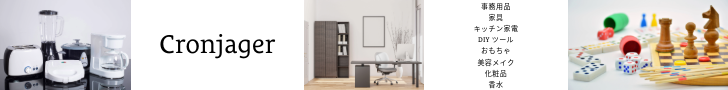 Cronjager 2